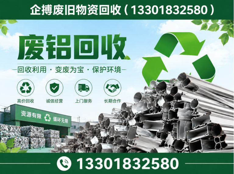 黄浦区上海废旧金属回收展示图