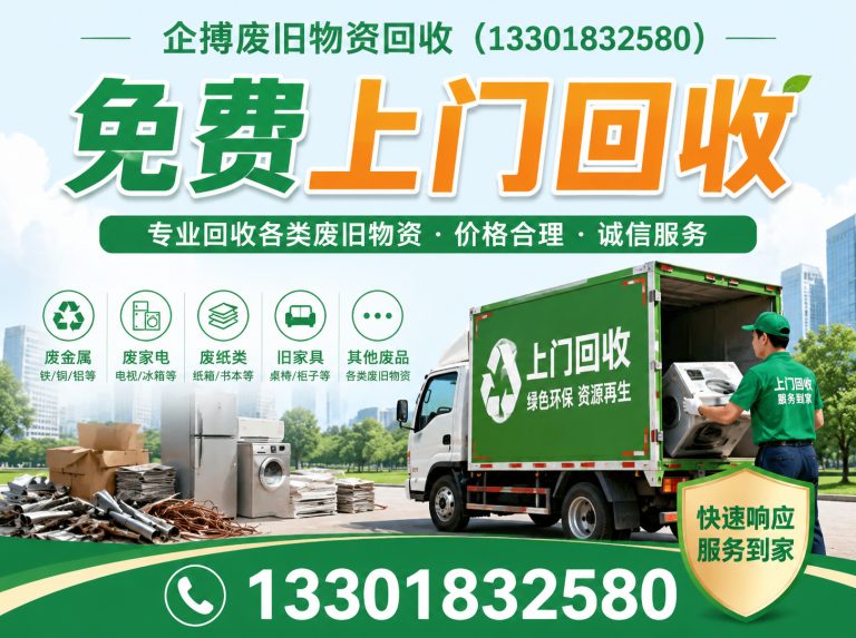 黄浦区废铝回收展示图